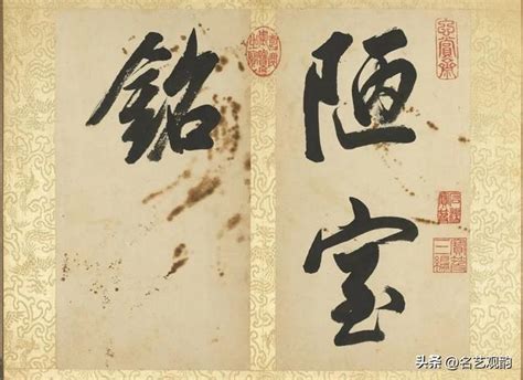 陋室銘隸書|明董其昌書陋室銘 冊